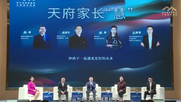 第十期:如何帮助孩子做好生涯规划、高考志愿填报！