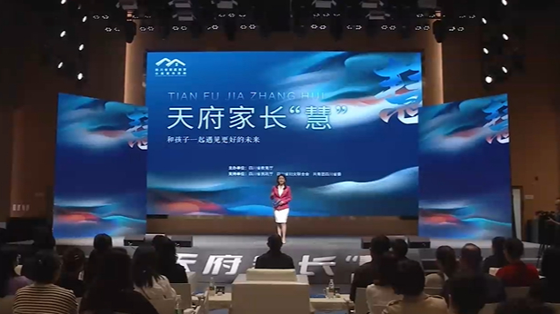 第三期：同心同行  共育花开