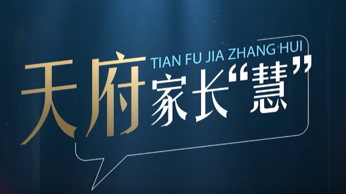 第十二期：乐享寒假 悦心而行